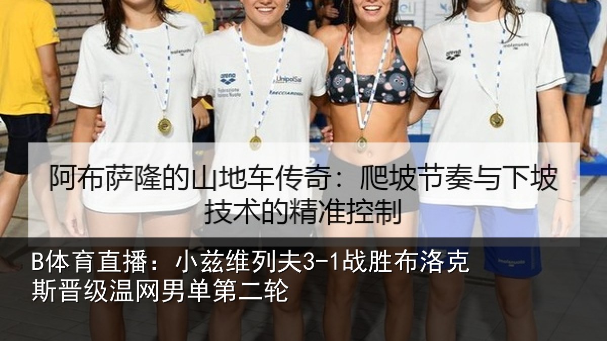 B体育直播:小兹相关情况斯晋相关情况